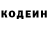 Кодеин Purple Drank AsFwz