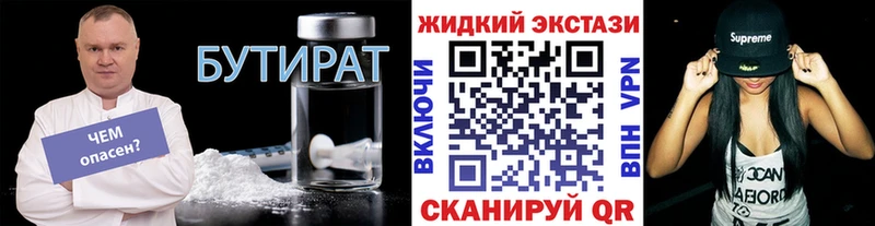 БУТИРАТ буратино  Мелеуз 