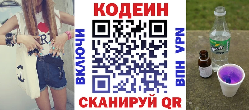 Кодеиновый сироп Lean Purple Drank Мелеуз