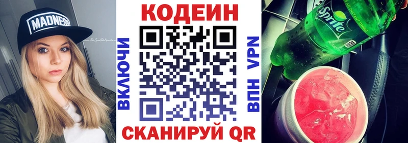 Codein Purple Drank  гидра зеркало  Мелеуз 